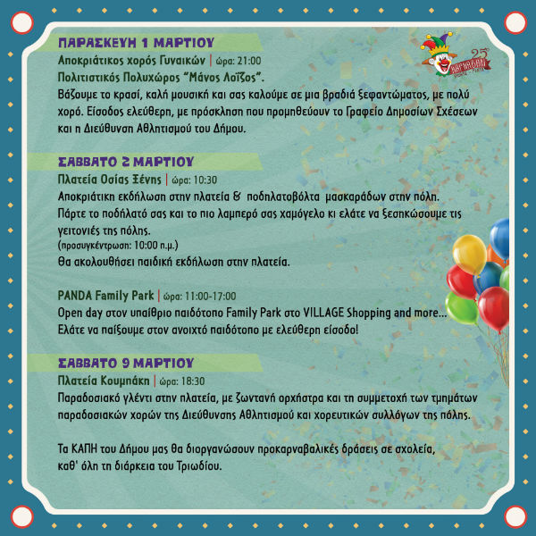 Carnival_02