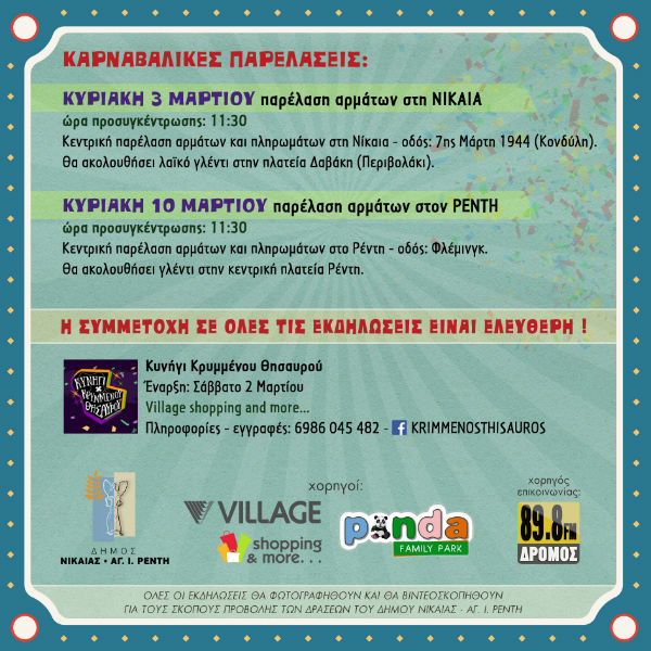 Carnival_03