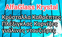 ALFA GLASS Krystal