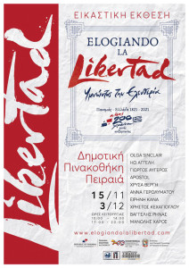 Elogiando-la-Libertad-AFISA