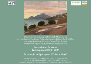 δουκακης-προσκληση-(1)