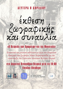 Έκθεση