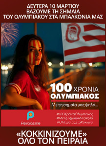 100-chronia-olympiacos