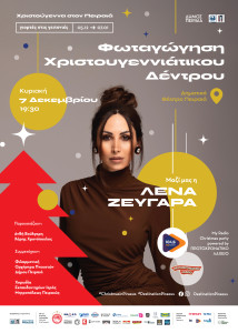 fotagogisi (3)
