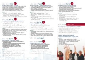 PROGRAMMA 2